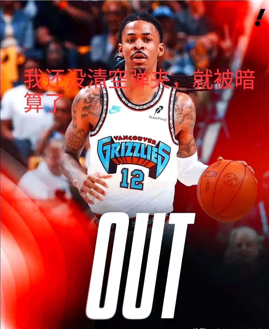 魔术碾压山西队,莫兰特高光表现 魔术碾压山西队,莫兰特高光表现